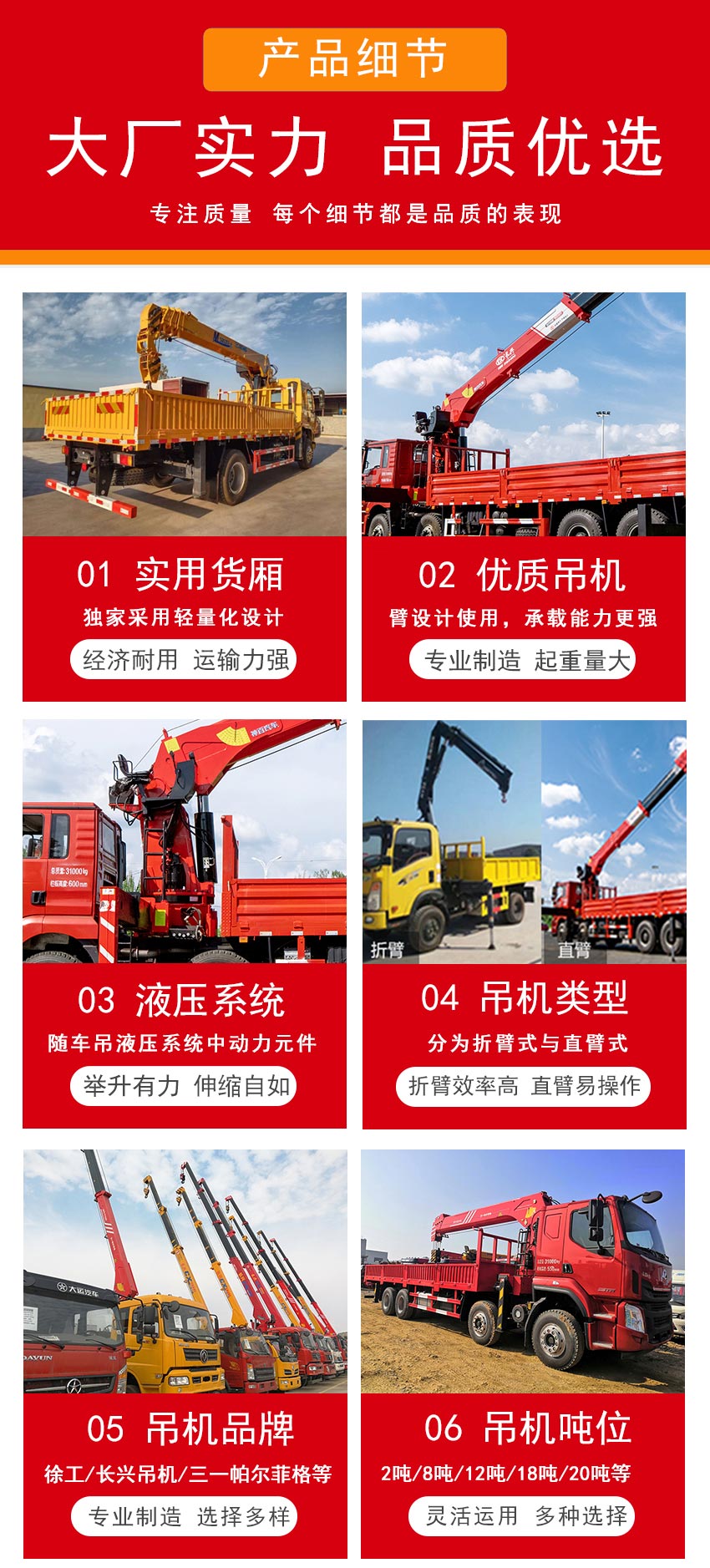 PFT5183JSQD6A福田奧鈴單排隨車吊